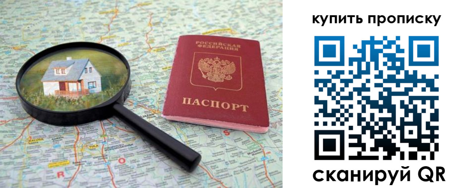 прописка ребенка в Новоаннинском