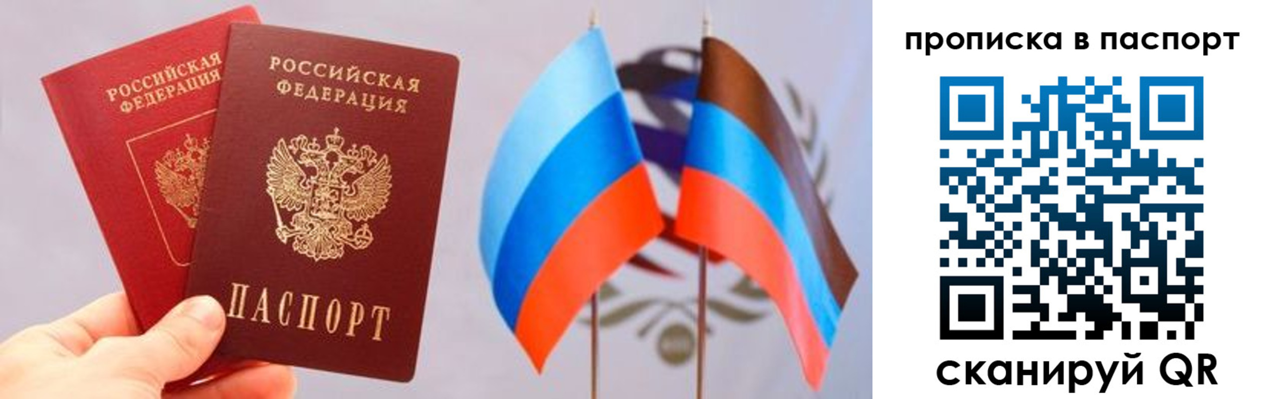 прописка для военкомата в Новоаннинском