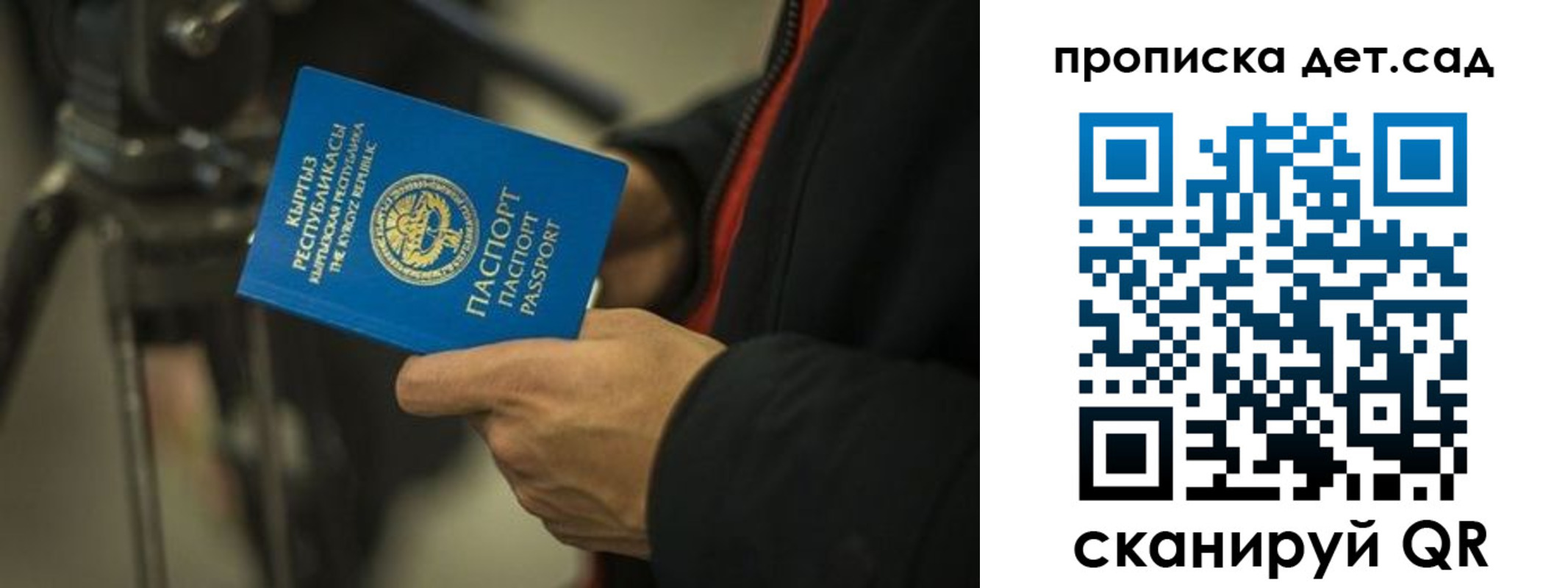 прописка поиск в Новоаннинском