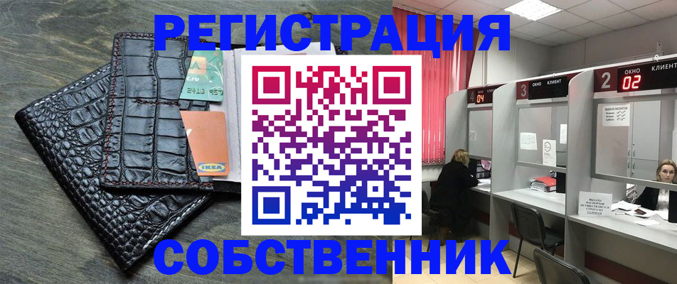 прописка в квартире в Новоаннинском