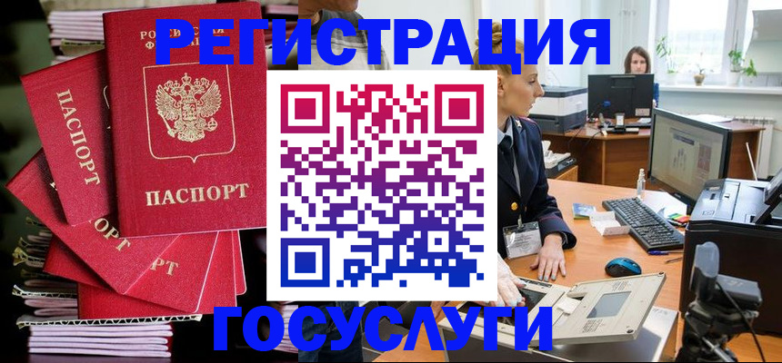 прописка для школы в Новоаннинском