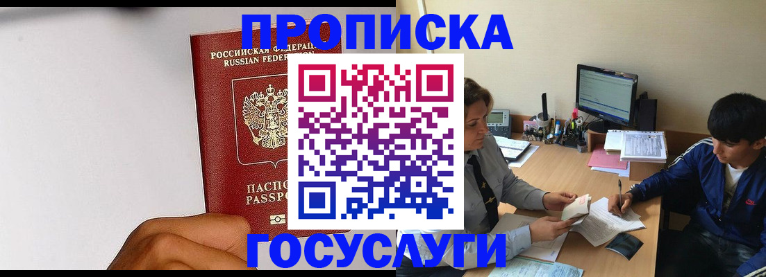 временная регистрация госуслуги в Новоаннинском