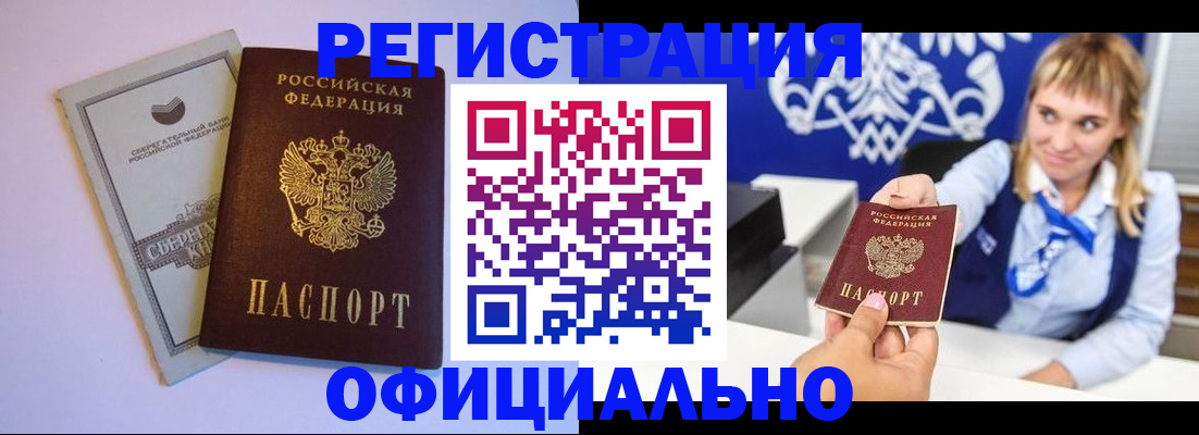 временная регистрация для школы в Новоаннинском