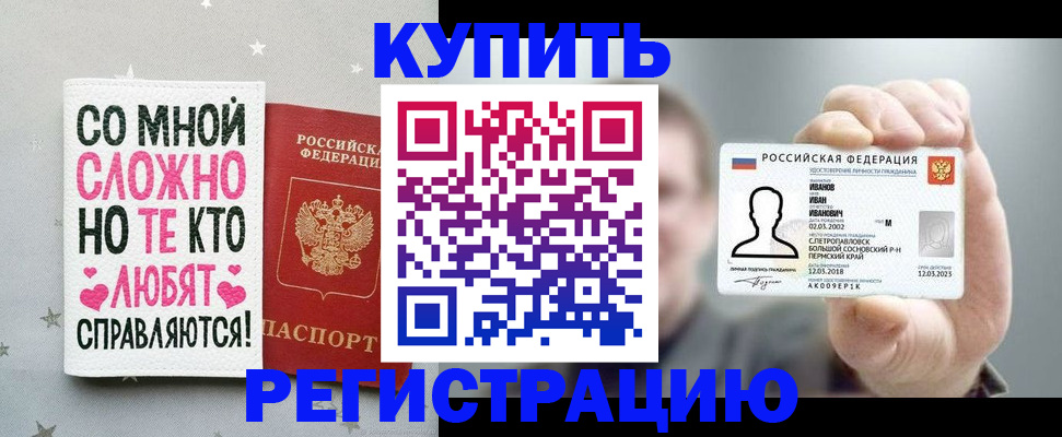 где прописаться в Новоаннинском