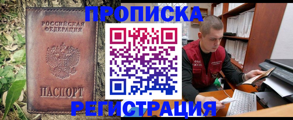 временная регистрация законно в Новоаннинском