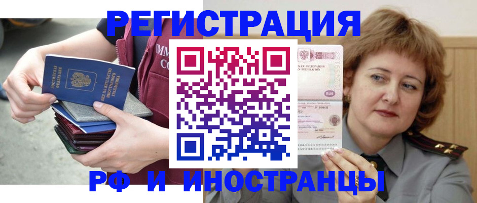 прописка в квартире в Новоаннинском