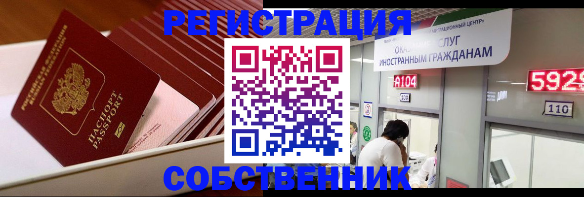 временная регистрация госуслуги в Новоаннинском